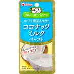 (全商品P10倍 3/25(月)0:00〜23:59)ハウス食品　カレーパートナー　ココナッツミルクペースト　28g×10個　カレーにひと工夫/カレー隠し味/エスニック調味料