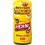 Yahoo! Yahoo!ショッピング(ヤフー ショッピング)ハウス食品 味付カレーパウダー バーモントカレー味 ５６ｇ×１０個 （爆買）