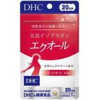 ＤＨＣ　大豆イソフラボン　エクオール　20日分（20粒）×1個　（送料無料）（ポストB）