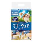  правила поведения одежда для мальчика M 42 листов ×1 шт (. покупка )