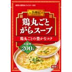 S&B　李錦記 鶏丸ごとがらスープ�