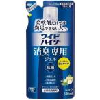 花王　ワイドハイター　消臭専用ジェル 　グリーンシトラスの香り　つめかえ用（500ml）×15個×2セット