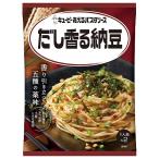 ショッピングパスタソース キユーピー あえるパスタソース だし香る納豆 60.6ｇ×36個