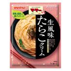 日清ウェルナ　ママー あえるだけパスタソース たらこクリーム 生風味（50.8ｇ）×10個×3セット (爆買)