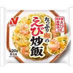 ニチレイフーズ たっぷり卵のえび炒飯 420g × 12個 (冷凍)  自家製えび香味油 食べ応えのあるサイズの海老 ふっくら卵 (爆買)