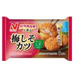 ニチレイフーズ 紀州南高梅が香る 梅しそカツ 5個入(90g) × 12個 (冷凍)  豚ロース肉 爽やかなしその香り 油で揚げてあります (爆買)