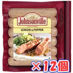  Prima ветчина Johnson vi ru лимон & перец (360g)×12 шт [ рефрижератор товар ]