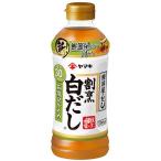 Yahoo! Yahoo!ショッピング(ヤフー ショッピング)ヤマキ　割烹白だしお塩ひかえめ 500ml ×12本 （爆買）