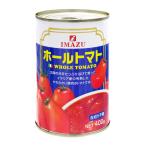 今津 イタリア産 ホールトマト 400g 缶 ×24個 (爆買)
