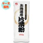 今津 IMAZU 北海道産片栗粉×30個　かたくり粉/爆買い/大量/大人買い/ケース買い/ケース販売