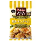  house еда специя кулинария < соль лимон chi gold > 9.2g(4.6g×2 пакет )×10 шт ( бесплатная доставка )( post B) / сковорода .10 минут /... мясо или ... только (. покупка )