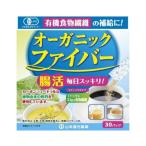 山本漢方製薬オーガニックファイバー...