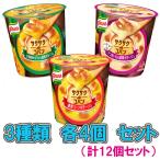  Ajinomoto [kno-ru Saxa kdeko хлеб ] cup суп серии 3 вид × каждый 4 шт ( итого 12 шт ) комплект ассортимент / варьете /pota-ju/ кукуруза / каштан тыква / батат 