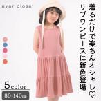 子供服ワンピースティアード半袖女の...
