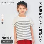【 SALE 28%OFF 】Tシャツ 子供服 五線譜パネルボーダーTシャツ 半袖  evercloset エバクロ 女の子 音符 ピアノ キッズ 90 100 110 120 130 140 150 160 春夏