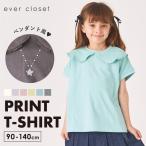【半袖Tセールで799円】子供服 トップス Tシャツ キッズ ベビー 子供 キッズ服 女の子 ガールズ 半袖 半袖tシャツ 綿 綿100% コットン 保育園 襟付き Aライン 春