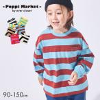 子ども服 長袖 Tシャツ ベビー キッズ ボーダー 綿 トップス 90 100 110 120 130 140 150