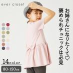 Tシャツ 子供服 半袖リ