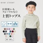 子供服 トップス キッズ ベビー 子供 子供服 女の子 秋服 秋物 長袖 長袖tシャツ ロンt フリル ハイネック タートルネック セレモニー フォーマル オケージョン
