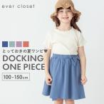 ショッピング服 子供服 ワンピース ドッキング 女の子 半袖 キッズ ワンピ キッズワンピ 子ども服 こども服 80 90 100 110 120 130 140 150 春夏