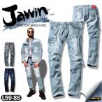 作業服 作業着 Jawin ズボン メンズ レディース デニム カーゴパンツ 作業パンツ ストレッチノータックカーゴパンツ ジャウィン 53002 L59〜88 新作