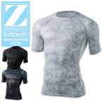 ショートスリーブ 半袖 コンプレッション インナー 春夏 アンダーウエア 作業着 作業服 ストレッチ 大きいサイズ Z-DRAGON ジードラゴン 75134【メール便対応】