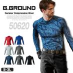 作業服 作業着 長袖シャツ サポートシャツ ストレッチ インナー 春夏  大きいサイズ コンプレッション G.GROUND ジーグラウンド 50620