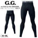 作業服 ロングタイツ メンズ 冷感 ストレッチ 消臭 速乾 UVカット 夏用 春夏 作業着 SOWA 桑和 ソーワ 8335-47 S〜3L 2024年春夏新作 [メール便対応]