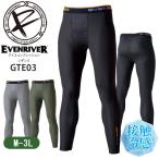 レギンス イーブンリバー GTE03 アイスコンプレッションレギンス メンズ 冷感 UVカット ロングレギンス インナー EVENRIVER  M〜3L