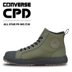 安全靴 コンバース ハイカット ミドルカット セーフティーシューズ JSAA A種 紐 作業靴 安全スニーカー CONVERSE ALLSTAR CPD PS WG 2 HI 即日発送
