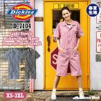 作業服 つなぎ 半袖 膝丈 ディッキーズ ヒッコリー ストレッチ 冷感 軽量 UVカット 続服 作業着 夏用 春夏 Dickies D-7104 SS〜5L 2025年春夏新作