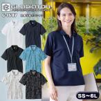 作業服 半袖ポロシャツ ポロシャツ 半袖 吸汗速乾 冷感 速乾 UVカット ポケット 作業着 CO-COS コーコス信岡 G-1687 SS〜6L 2024年春夏新作