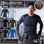 作業服 インナー 長袖 コンプレションインナー 消臭 ストレッチ 冷感 吸汗 速乾 夏用 インナー 作業着 春夏 CO-COS コーコス信岡 G-2028 SS〜3L [メール便対応]