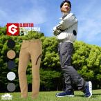作業服 作業着 ストレッチ 作業ズボン カーゴパンツ 超軽量 軽量 カジュアル GLADIATOR グラディエーター CO-COS コーコス G-465 S〜LL