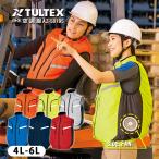 空調服 ベスト 単品 服のみ 作業服 サイドファン 横ファン ファン付きベスト 空調ベスト 空調作業服 反射 作業着 AITOZ アイトス AZ-50195 4L〜6L