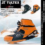 安全靴 セーフティーシューズ 防水 ハイカット 耐滑 作業靴 安全スニーカー メンズ レディース JSAA 認定 A種 AITOZ アイトス AZ-56380 22.5cm〜29cm