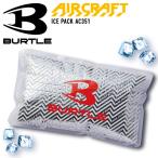 BURTLE バートル アイスパック 保冷剤 単品 保冷 熱中症対策 涼しい 夏の暑さ対策グッズ 作業服 作業着 AIRCRAFT エアークラフト AC351 即日発送