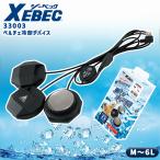 ペルチェ冷却デバイス 単品 デバイスのみ ペルチェ式 冷却 熱中症対策 涼しい XEBEC ジーベック 33003 2024年春夏新作