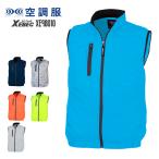 空調服 空調ベスト 空調服ベスト 服のみ 作業服 夏用 ジーベック 縦ファスナー 熱中症対策 涼しい 夏 作業着 ファン付きベスト XEBEC XE98010 SS〜5L