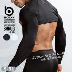 一体型アームカバー シュラグ  冷感 UVカット ストレッチ 作業用 夏 夏用 黒 白 インナー アームサポーター メンズ ボディータフネス JW-636 メール便対応