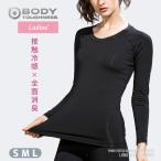 作業服 長袖インナー 女性 レディース 冷感 消臭 速乾 作業着 長袖 コンプレッション クルーネック 涼しい 春夏 ボディタフネス JW-653 S〜L メール便対応