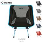 Helinox ヘリノックス チェアワン chair