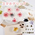  смартфон glip Heart круг a торцевая дверь ломтик рукоятка белый 5 шт чёрный 5 шт итого 10 шт имеется силикон mold resin аксессуары детали iya серьги-кольца 