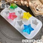  звезда type силикон mold .. Star star resin брелок для ключа аксессуары uv resin orugo Night aroma Stone type 
