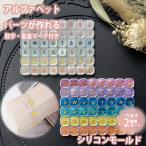 四角 アルファベット シリコンモールド 穴あき 2枚セット レジン アクセサリー パーツ ネックレス イヤリング ピアス ペンダント キーホルダー