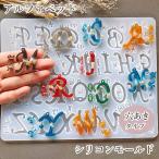  дыра модель силикон mold алфавит resin аксессуары детали iya серьги-кольца 