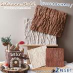  силикон mold под дерево 2 шт. комплект DIY аксессуары брелок для ключа силикон mold свеча aroma Stone камень . ручная работа полимерная масса для моделирования 