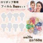 pp сиденье roli pop плёнка все вид 20 листов итого 160 листов автомобиль ka автомобиль ka силикон mold resin 