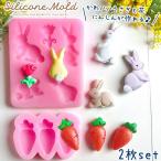  силикон mold ... морковь цветок 2 шт. комплект детали заяц кролик человек Gin Carrot миниатюра конфеты resin аксессуары 