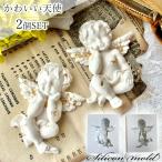  силикон mold ангел Angel 2 шт. комплект aroma Stone камень . resin аксессуары брелок для ключа силикон mold свеча ручная работа 